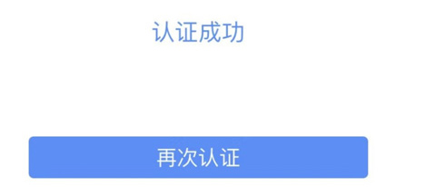 三晋通养老资格认证