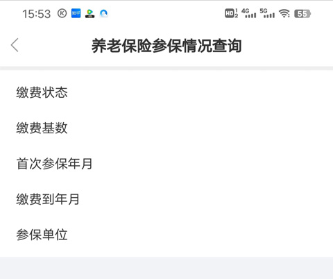 三晋通养老资格认证