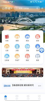 三晋通养老资格认证