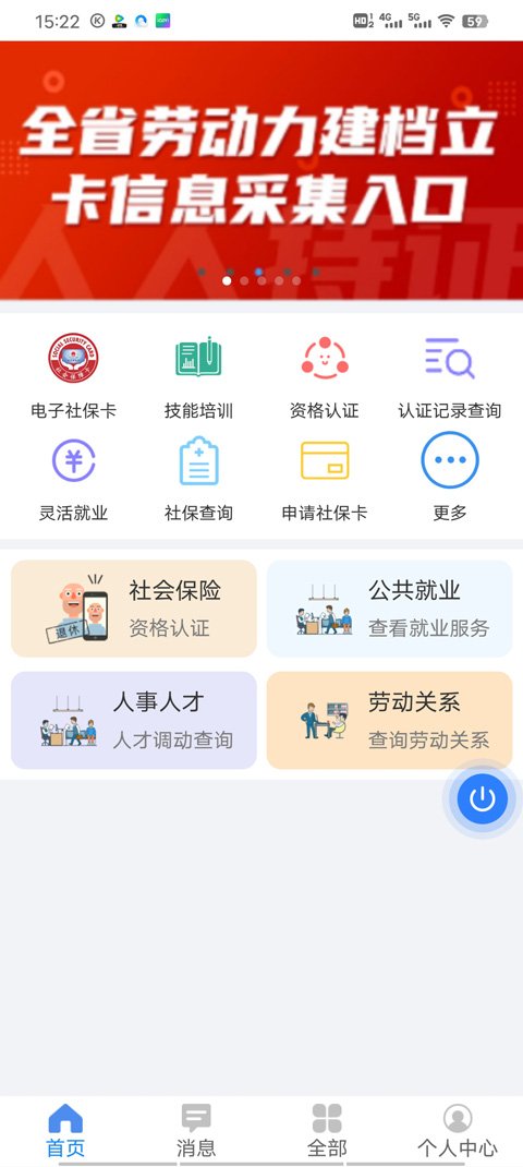 三晋通养老资格认证