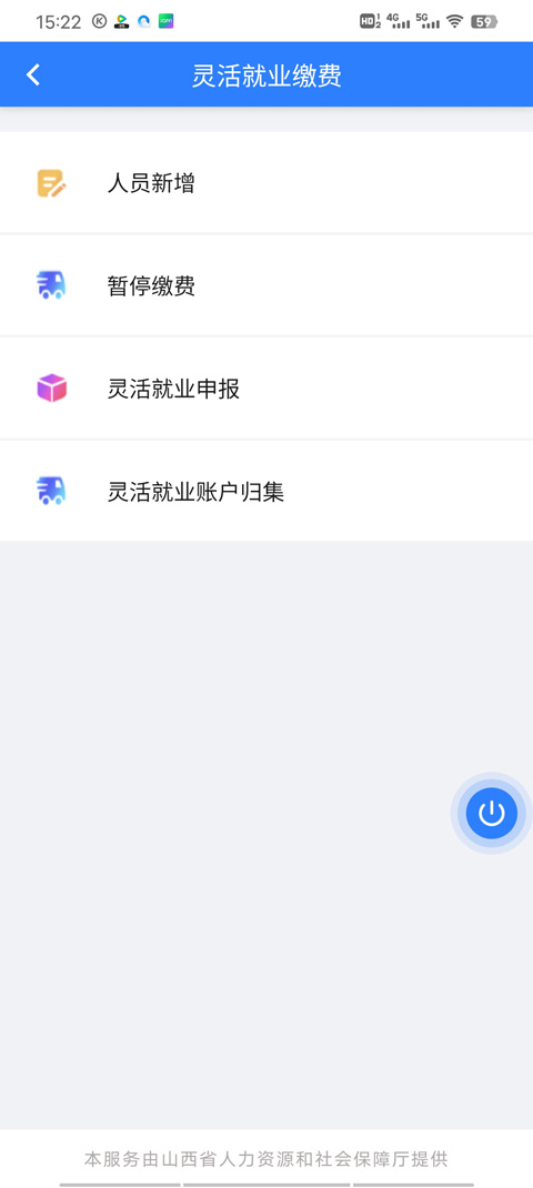 三晋通养老资格认证