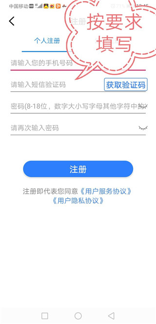 三晋通养老资格认证