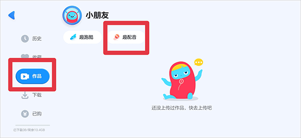 优酷少儿(即小小优酷)