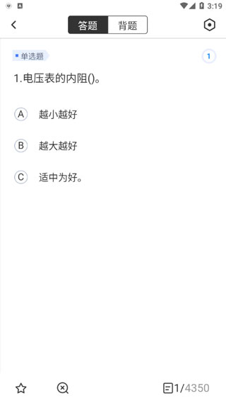 电工考试免费模拟系统