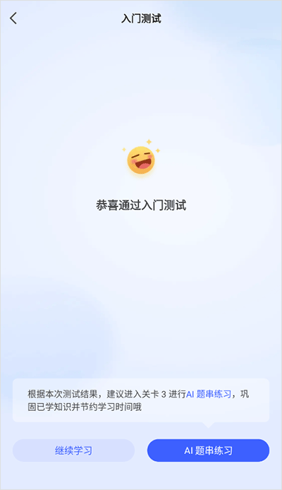 一起公考AI课