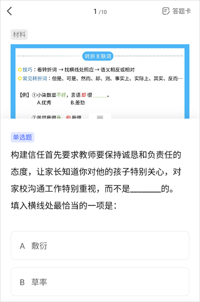一起公考AI课