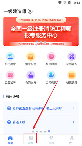 大立教育最新版