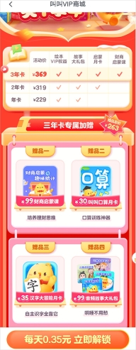 叫叫绘本