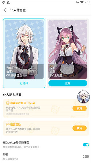qoo日韩游戏助手
