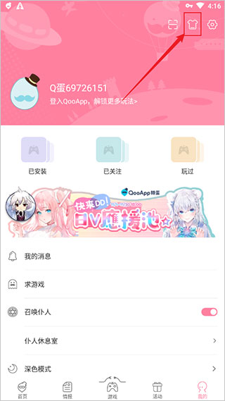 qoo日韩游戏助手