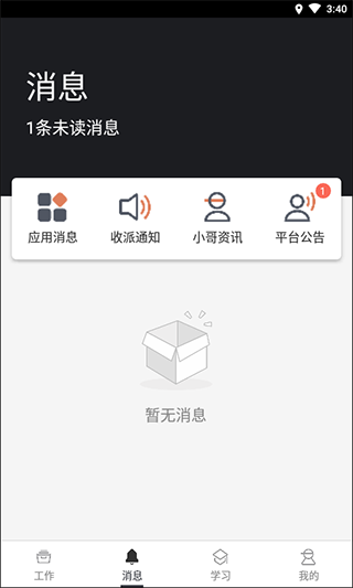 顺丰丰源最新版