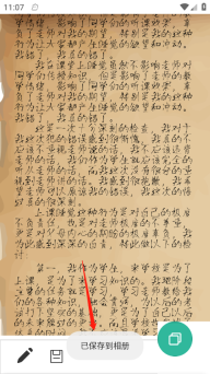 写锤子检讨书
