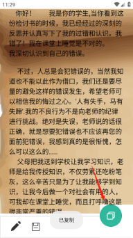 写锤子检讨书