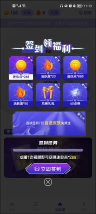 皮肤大亨正版