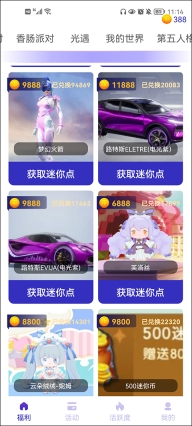 皮肤大亨正版