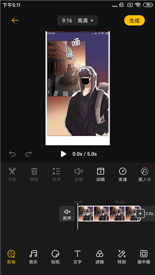 即录剪辑最新版