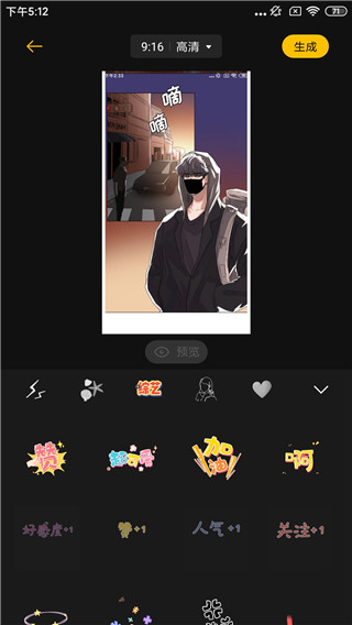 即录剪辑最新版