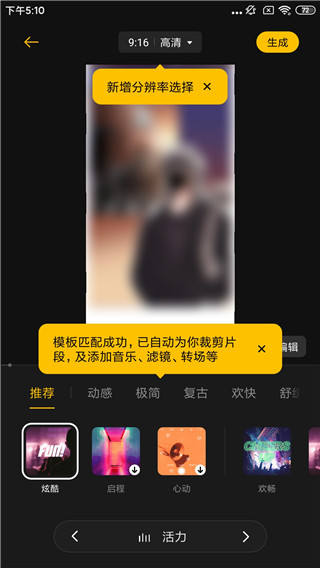 即录剪辑最新版