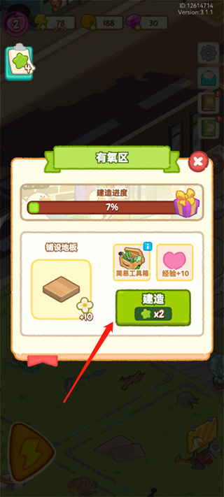 肥鹅健身房正版
