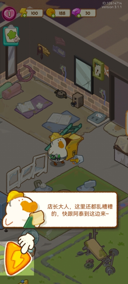 肥鹅健身房正版