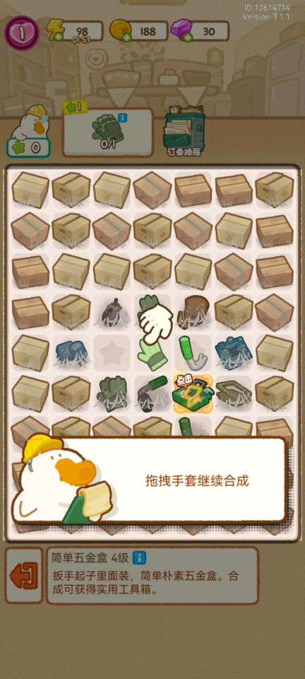 肥鹅健身房正版