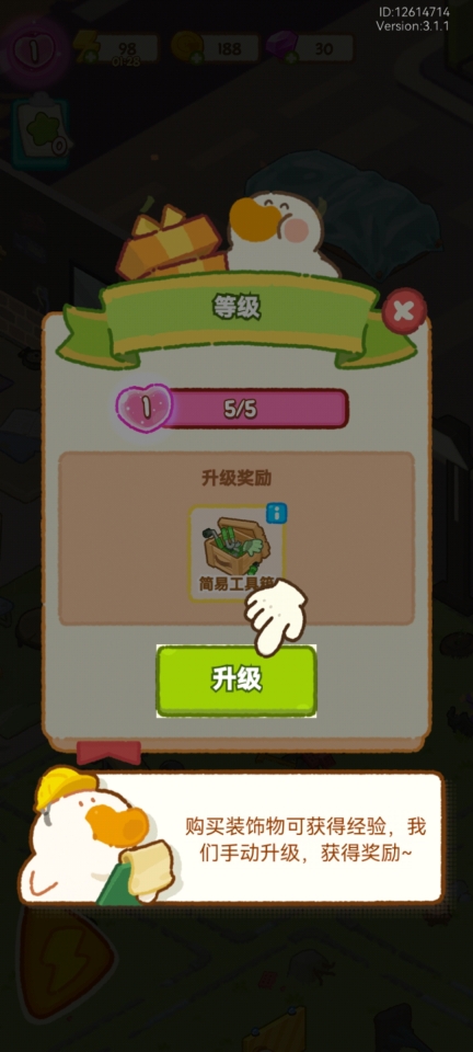 肥鹅健身房正版