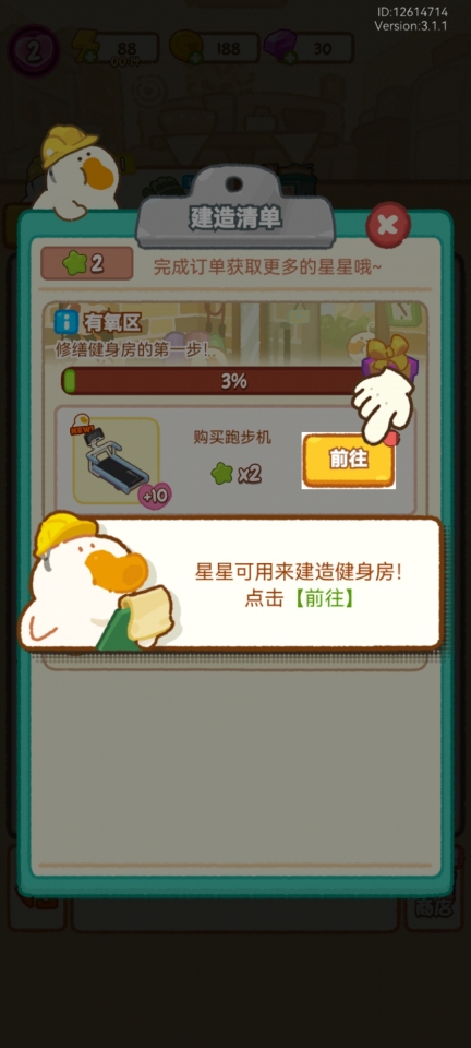 肥鹅健身房正版