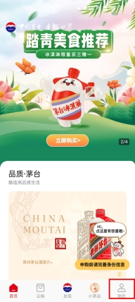 i茅台酒