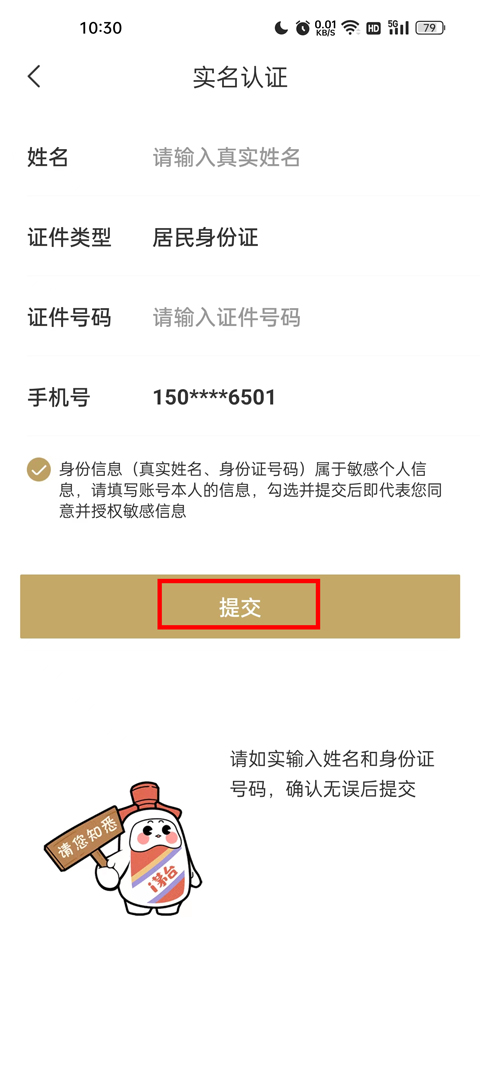 i茅台酒