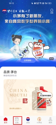 i茅台酒