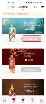 i茅台酒