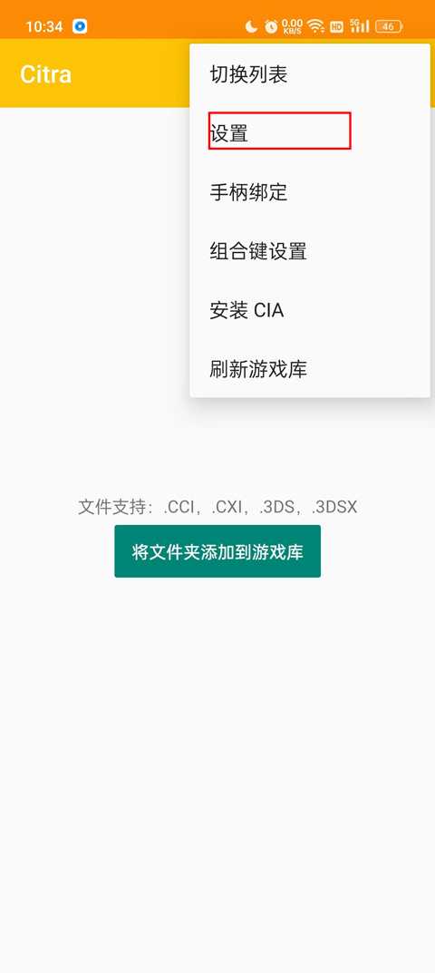 橙子模拟器crtra