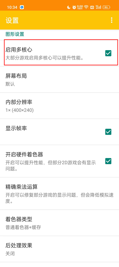 橙子模拟器crtra
