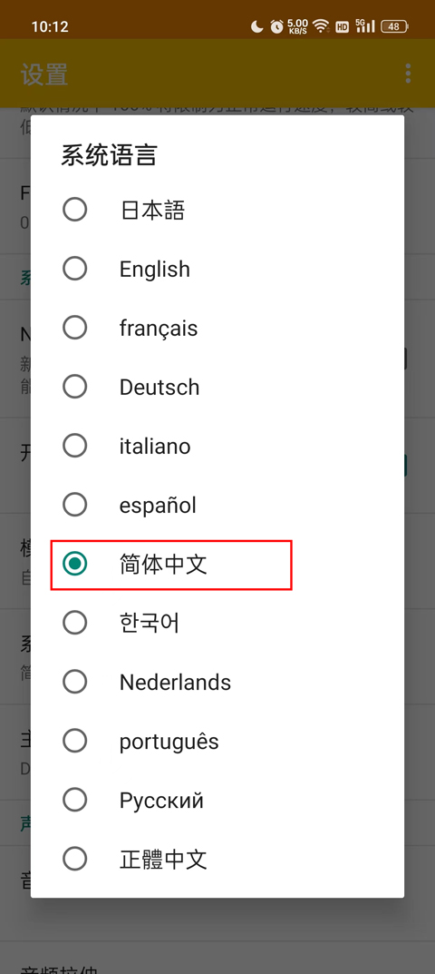 橙子模拟器crtra