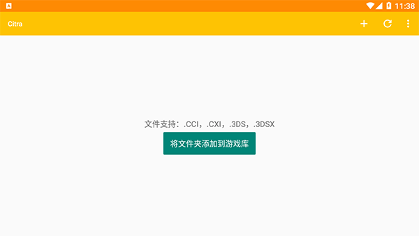 橙子模拟器crtra