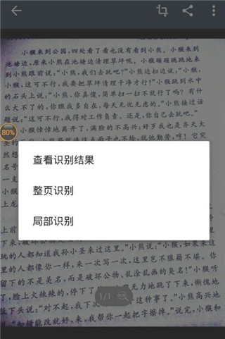 扫描王全能宝
