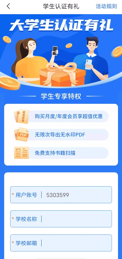 扫描王全能宝