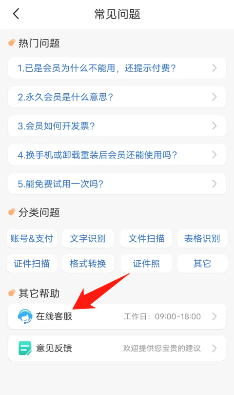 扫描王全能宝