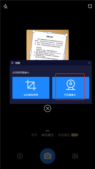 扫描王全能宝