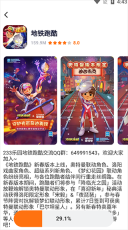 樱花迷你秀游戏盒子正版