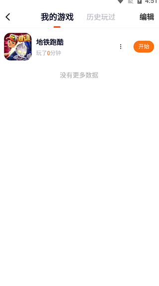 樱花迷你秀游戏盒子正版