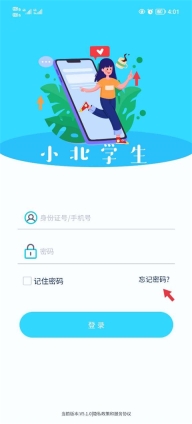 小北学生