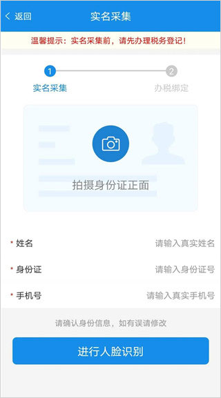 安徽电子税务局