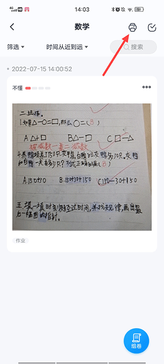 喵喵错题