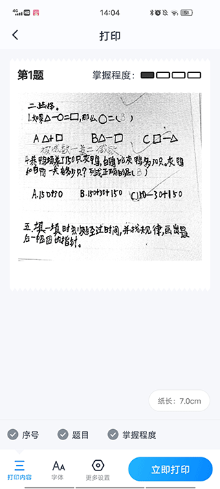 喵喵错题