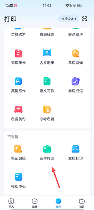 喵喵错题