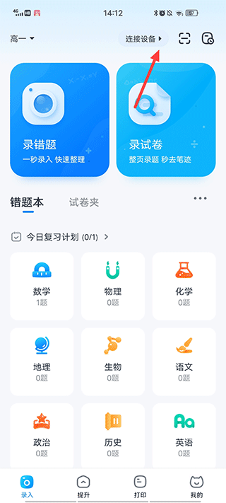 喵喵错题