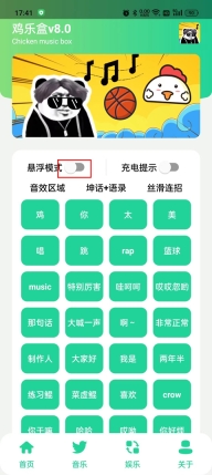 鸡乐盒最新版