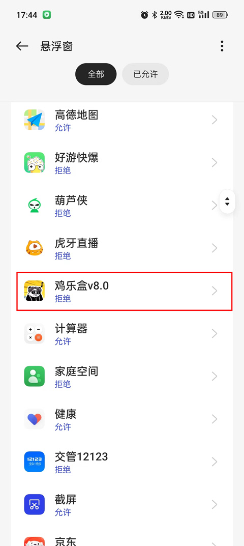 鸡乐盒最新版