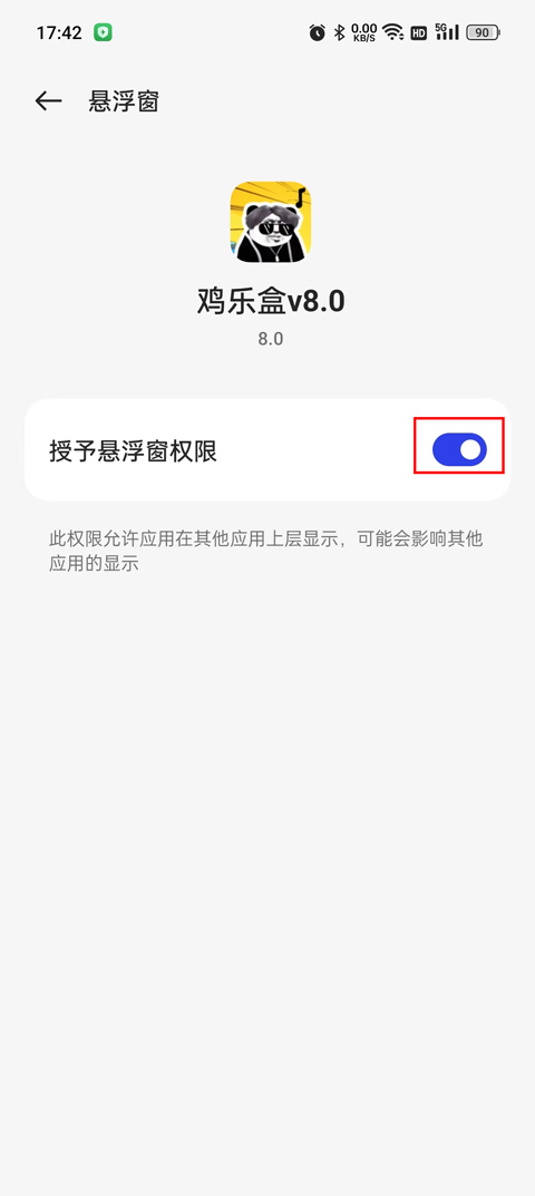 鸡乐盒最新版
